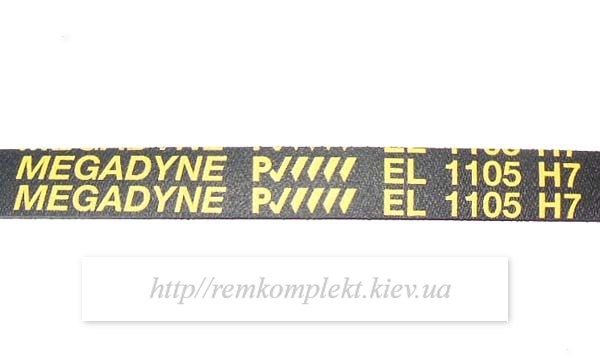 Ремінь 1105 H7 EL