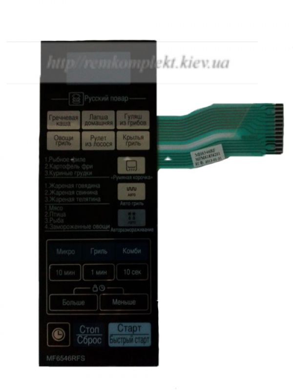 Клавіатура (мембрана) для СВЧ-печі LG MFM61856201