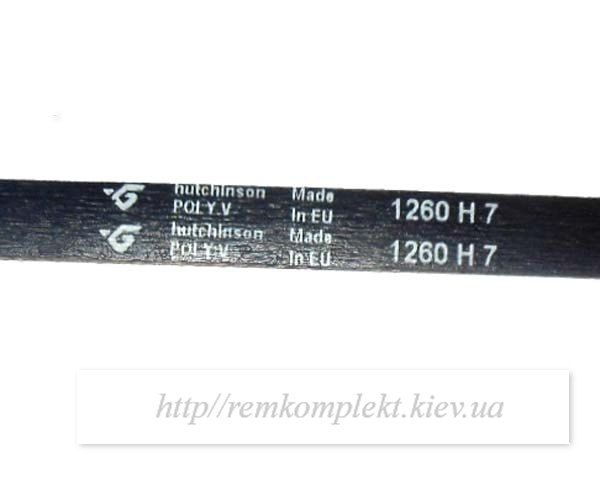 Ремінь 1260 H7