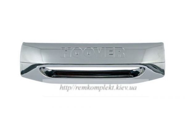 46006595 Ручка люка пральних машин CANDY, Hoover